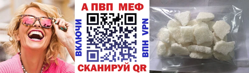 Купить где  Семикаракорск  APVP Соль 