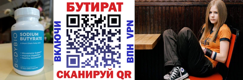 Бутират жидкий экстази  Купить где  Семикаракорск 