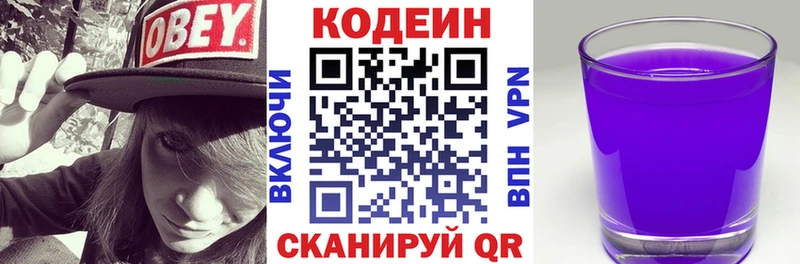 Кодеиновый сироп Lean напиток Lean (лин)  Купить  Семикаракорск 