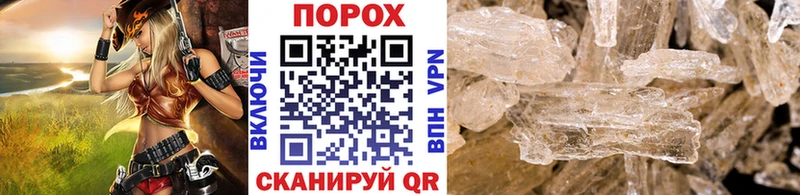 Купить  Семикаракорск  Первитин пудра 