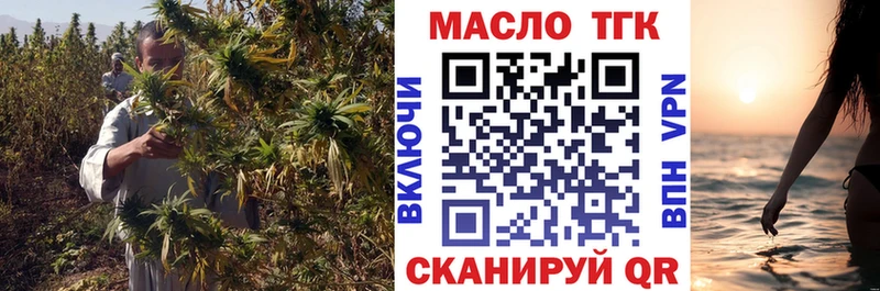 Дистиллят ТГК THC oil Семикаракорск